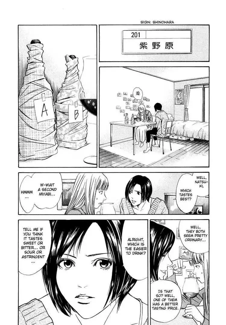 Kami No Shizuku Chapter 1 35